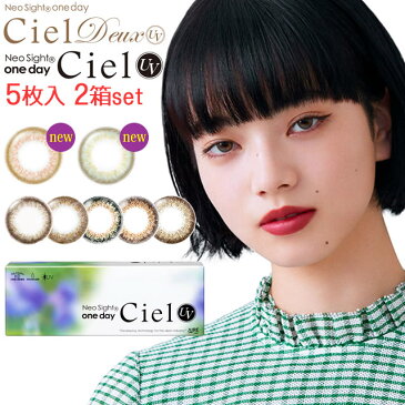 ★【土日も営業】★『[NEW]アイレ/ネオサイトワンデーシエルUV/Ciel 5枚入×2箱(10枚)』◆【メール便】カラコン カラーコンタクト カラーコンタクトレンズ ネオサイト ワンデー シエル ネオサイトワンデー 度あり 度なし 1day 1日装用 14.2◆