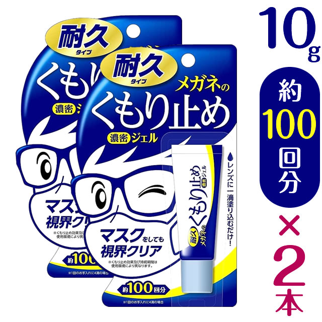 【メガネ曇り止め】スポーツでの曇り対策に！クリーナー・曇り止めのおすすめは？