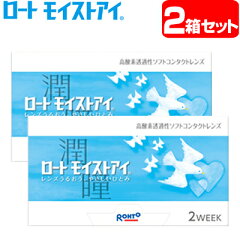 https://thumbnail.image.rakuten.co.jp/@0_mall/e-lensstyle/cabinet/item_image/moisteye_2set.jpg