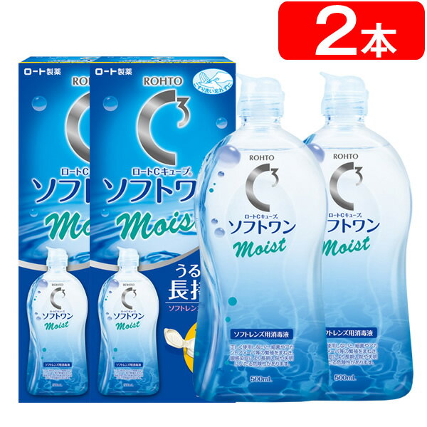 ■ロート Cキューブソフトワンモイストa(500ml) メーカー名：ロート製薬 内容量：500ml 効能・効果： ソフトコンタクトレンズ（グループI〜グループIV）の消毒 有効成分/配合成分： ●1mL中に塩酸ポリヘキサニド0.001mg含有●界面活性剤、粘稠剤、緩衝剤、等張化剤、pH調整剤 内容量 500ml 携帯サイトなら次回からの購入がとっても簡単です！ 広告文責：　リーチフェイス株式会社 06-6711-0828 メーカー名：　ロート製薬 医薬部外品 &nbsp; &nbsp; 送料にお困りのお客様へ 全品を送料無料にできる商品は こちらでチェック！&nbsp;