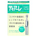 ★脱ドライアイ！瞳をもっとウルウルに★『ティアーレ うるおいフィット 0.5mL×30本』◆装着液 ケア用品 コンタクト カラコン ドライアイ 乾燥◆