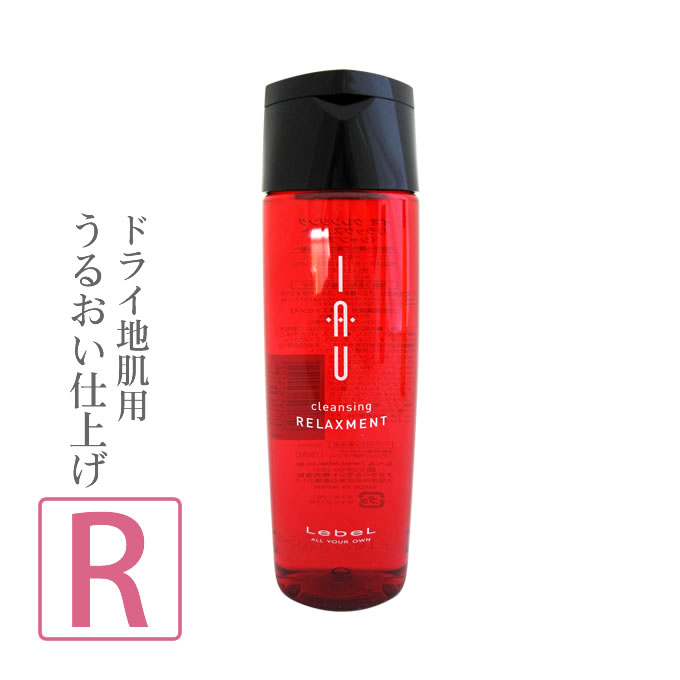 ルベル イオ クレンジング リラックスメント ＜ シャンプー ＞ 200mL ☆{ Lebel shampoo サロン専売品 セール ヘアケア Lubel ☆☆