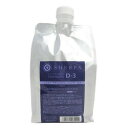 アリミノ シェルパ デザインサプリ シャンプー D-3 1000mL (詰替業務用 詰め替え)