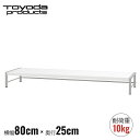 トヨダプロダクツ 机上ラック モニター台 85cm 高さ10センチ 机上台 モニタスタンド 机上棚 オフィス ホワイト DTS-T(3)