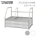 トヨダプロダクツ レターケース スチール 机上 卓上 引き出し 書類棚 書類 収納 本立て 倒れない 仕切り付き 頑丈 A4 横型 2段 ( ホワイト / シルバー ) オフィス LCS-2BS / LCR-2BS(3)