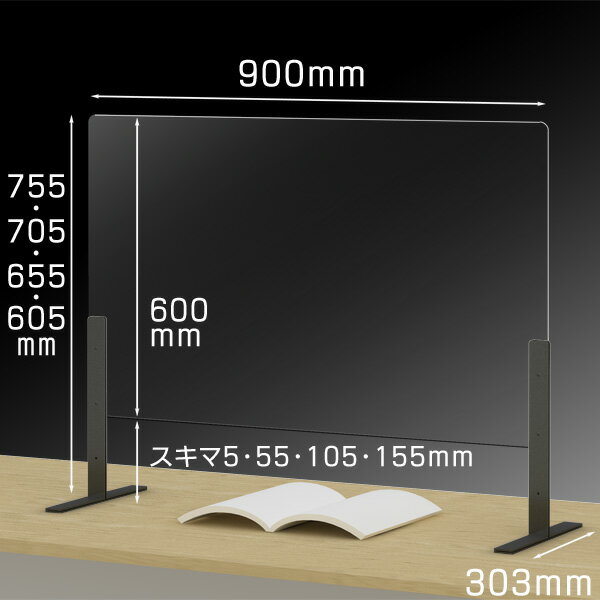 飛沫感染対策 パーテーション T脚タイプ ブラック 黒 塩ビ（非アクリル） 高さ調整可能 DP-9060TK 幅90cm 高さ60cm 仕切り板 スタンド 卓上 日本製 アルコール可 消毒 対面 衝立 簡易設置 間仕切り 接客 オフィス 飲食 店舗 病院 受付 面談 商談スペース 食堂