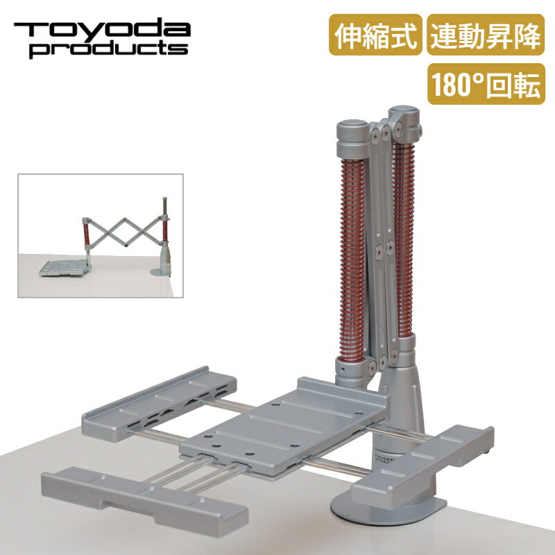 トヨダプロダクツ ノートパソコンスタンド クランプ式 折りたたみ式 アーム式 デスク固定 在宅ワーク オフィス用 テレワーク デスク拡張 省スペース ノートPC台 パソコンラック 折り畳み式 収納簡単 NPC-FA1
