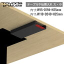 【スーパーセール10%引き】 トヨダプロダクツ 伝票クリップボード入れ ( 小 / 大 ) 伝票ホルダー テーブル下 伝票用 バインダー 収納 固定 書類収納 ...