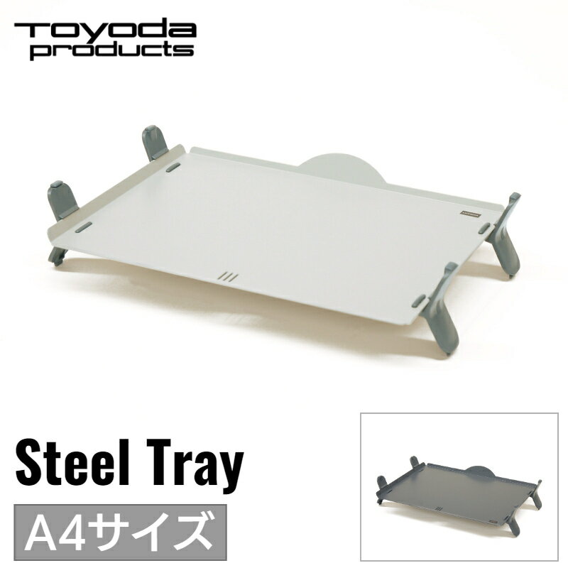 【スーパーセール10%引き・在庫限り】 トヨダプロダクツ トレー 机上 卓上 書類 収納 1段 アイボリー グレー テレワーク 日本製 H-1