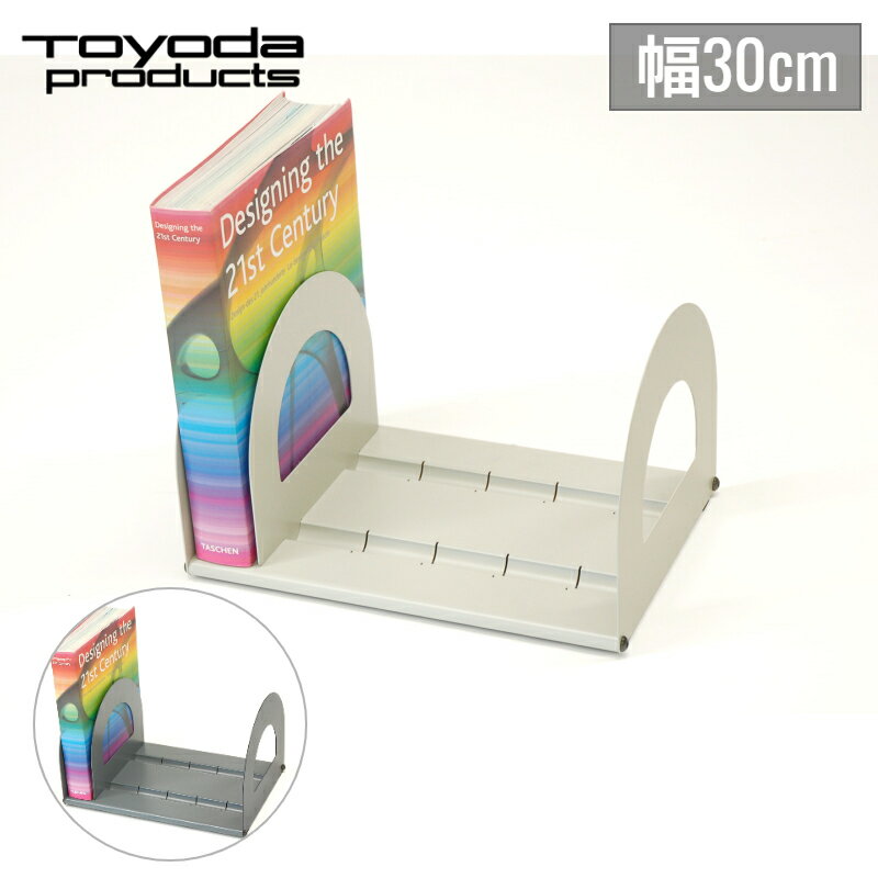 【在庫処分セール】【アウトレット】 トヨダプロダクツ ブックスタンド 机上 卓上 書類 収納 本立て 仕切り 2列 幅30cm 日本製 アイボリー グレー テレ...