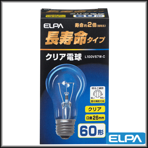 ELPA長寿命クリア【L100V57W-C】