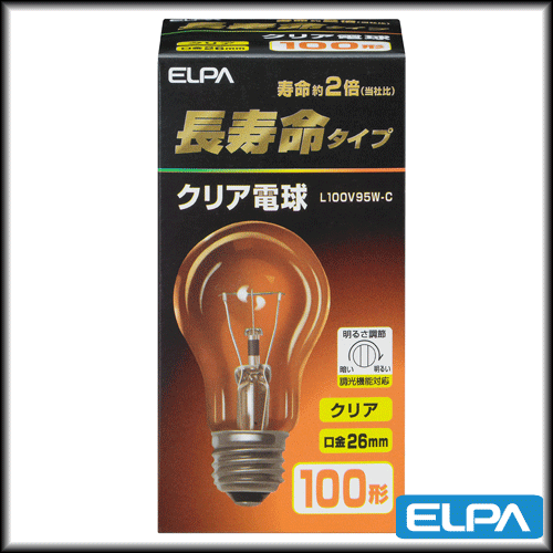 ELPA長寿命クリア【L100V95W-C】