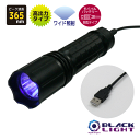 e-LIGHT SHOP饤ȤΤŹ㤨֡ھȼΰ磻ɥסHydrangeaϥɥ󥸥֥å饤UV-033NC365-01WMOڥХХåƥ꡼бס°Ƥޤˡ۹̿ϥ׻糰ԡĹ365nmפβǤʤ78,100ߤˤʤޤ