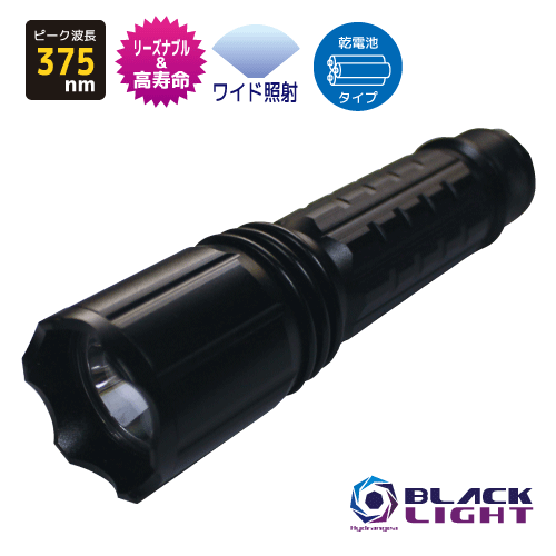 乐天商城 - 【照射領域ワイドタイプ】HydrangeaハイドレンジアブラックライトUV-275NC375-01W【乾電池タイプ】リーズナブルで高寿命紫外線　ピーク波長375nm