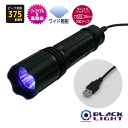 e-LIGHT SHOP饤ȤΤŹ㤨֡ھȼΰ磻ɥסHydrangeaϥɥ󥸥֥å饤UV-275NC375-01WMOڥХХåƥ꡼бס°Ƥޤˡۥ꡼ʥ֥ǹ̿糰ԡĹ375nmפβǤʤ46,200ߤˤʤޤ