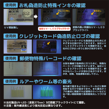 【メール便発送可能】3個同梱までメール便発送OK!!※決済：代引対応不可!!日亜化学工業社製UV-LED搭載1灯ポケットブラックライト（ペンタイプ）【PW-UV141P-01】