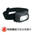LED防爆ヘッドライト【ELE-01】UL防爆規格取得150lm 水没可能 IPX7防水規格ブラック 黒
