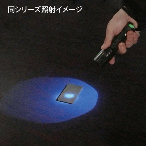 HydrangeaハイドレンジアブラックライトUV-SVGNC375-01【乾電池タイプ】高出力タイプ紫外線 ピーク波長375nm