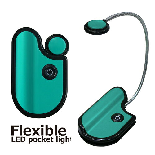 乐天商城 - フレキシブルLEDポケットライト【小型ライト】ブルー【KE-154】スタンドライト アーム収納　スライドクリップ 角度調節可能