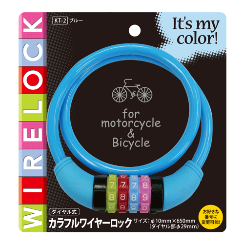 カラフルワイヤーロック【自転車用】【サイクルパーツ】【鍵】ブルー【KT-2】