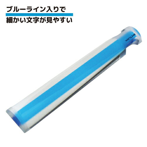 MAFYLASSまるごとルーペ ブルーラインLP-43G MAFYLASSまるごとルーペ ブルーラインLP-43G