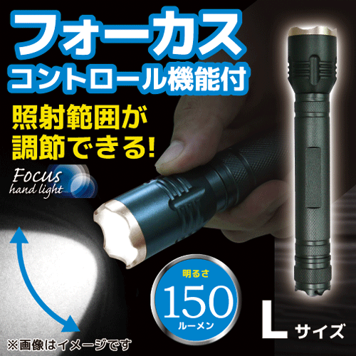 STYLEDスティルドフォーカスハンドライトL【SE-20】単4LEDハンディライト、懐中電灯150ルーメン 懐中電灯 ハンディライト e-lightshop-10014505 e-LIGHT SHOP/いい〜ライトのお店 サンプル画像2