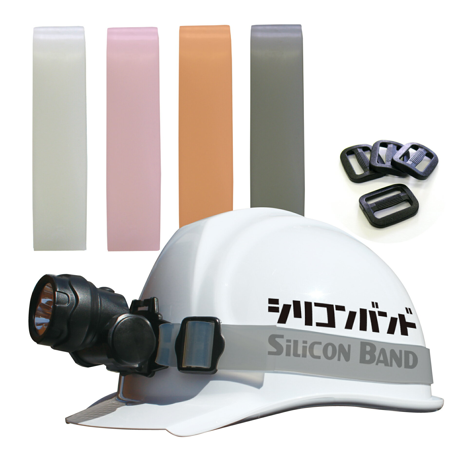 乐天商城 - シリコンバンド ヘルメット用 20mm 25mm 半透明 バックル4個付 クリア ピンク オレンジ ブラック※ヘルメット、ライトは付属しません