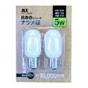 長寿命シリーズ　ナツメ球【1CT-L5W2P】　2個入り口金：E12　100/110V　5W