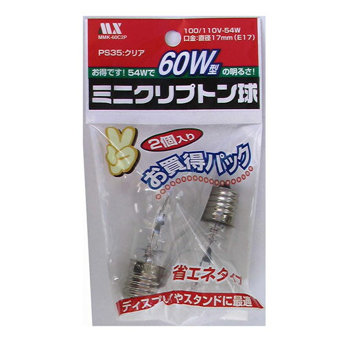 �ߥ˥���ץȥ�� 2�ġ�10���åȥ��顼�����ꥢ54W��60W�������뤵����MMK-60C2P��