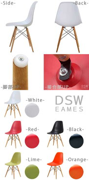 イームズ ダイニングチェア シェルチェア ウッドベース DSW つやなし