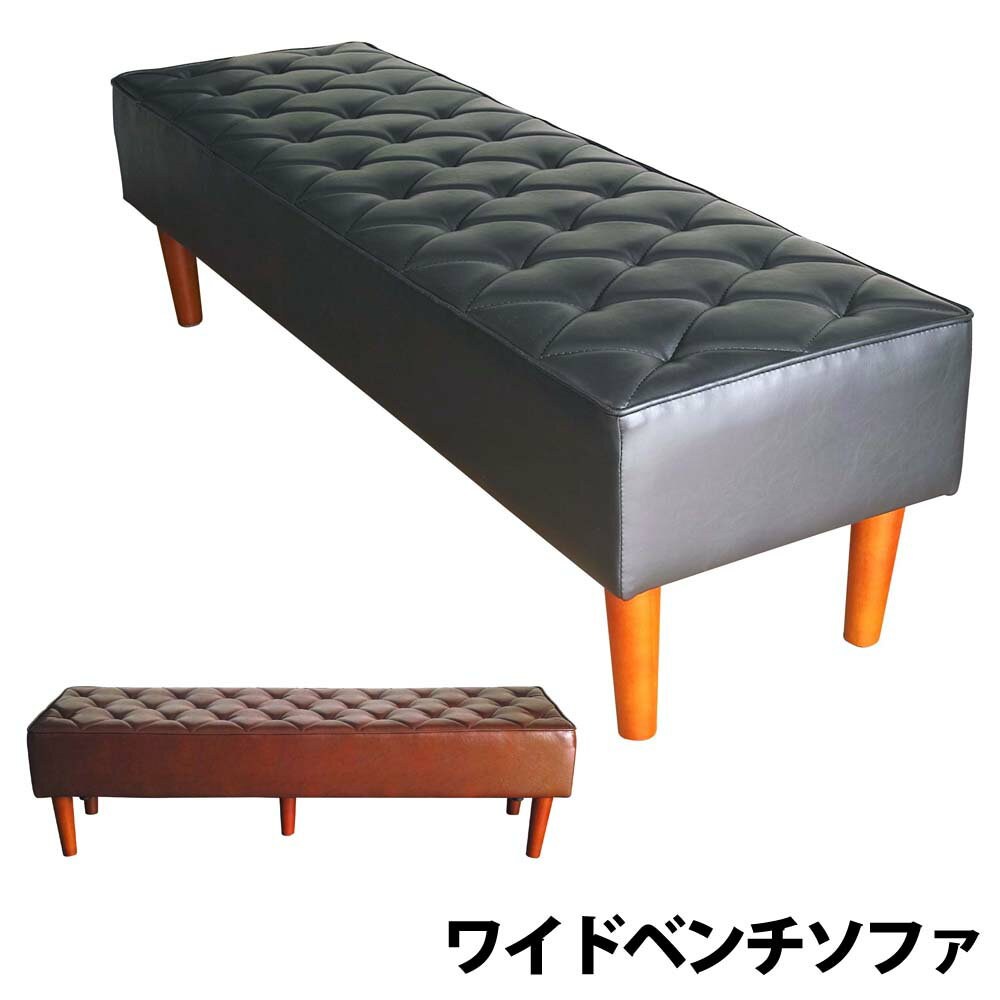 ソファー オットマン 北欧 レトロ ベンチ 幅150cm ベンチソファー ミッドセンチュリー ソファー オットマン 北欧 レトロ ベンチ