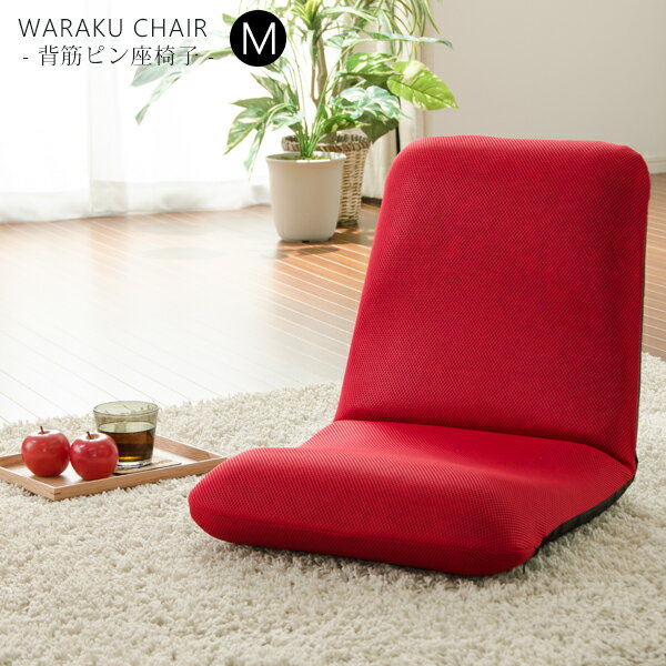 座椅子 激安 リクライニング 座椅子 リクライニング おしゃれ 人気 日本製 リクライニングチェアー