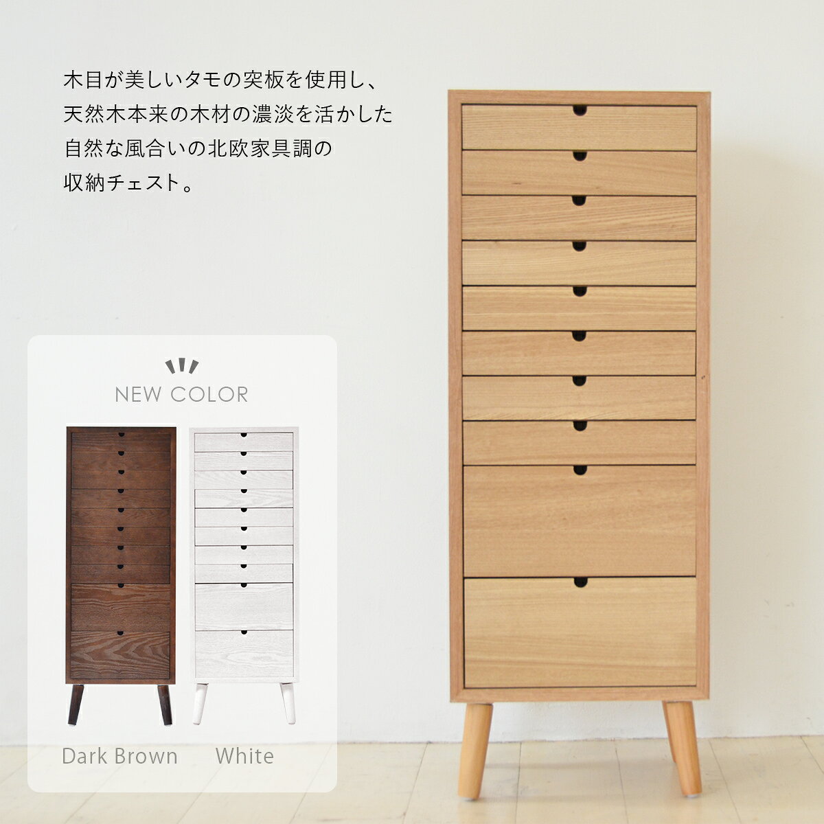 多段チェスト 10段タイプ 幅36cm 木製 ネームプレート付き カラー リビング収納 書棚 収納棚 書庫 北欧 シンプル スタイル カフェ風 タモ アッシュ 突板 組み立て簡単 ファミリー 暮らし