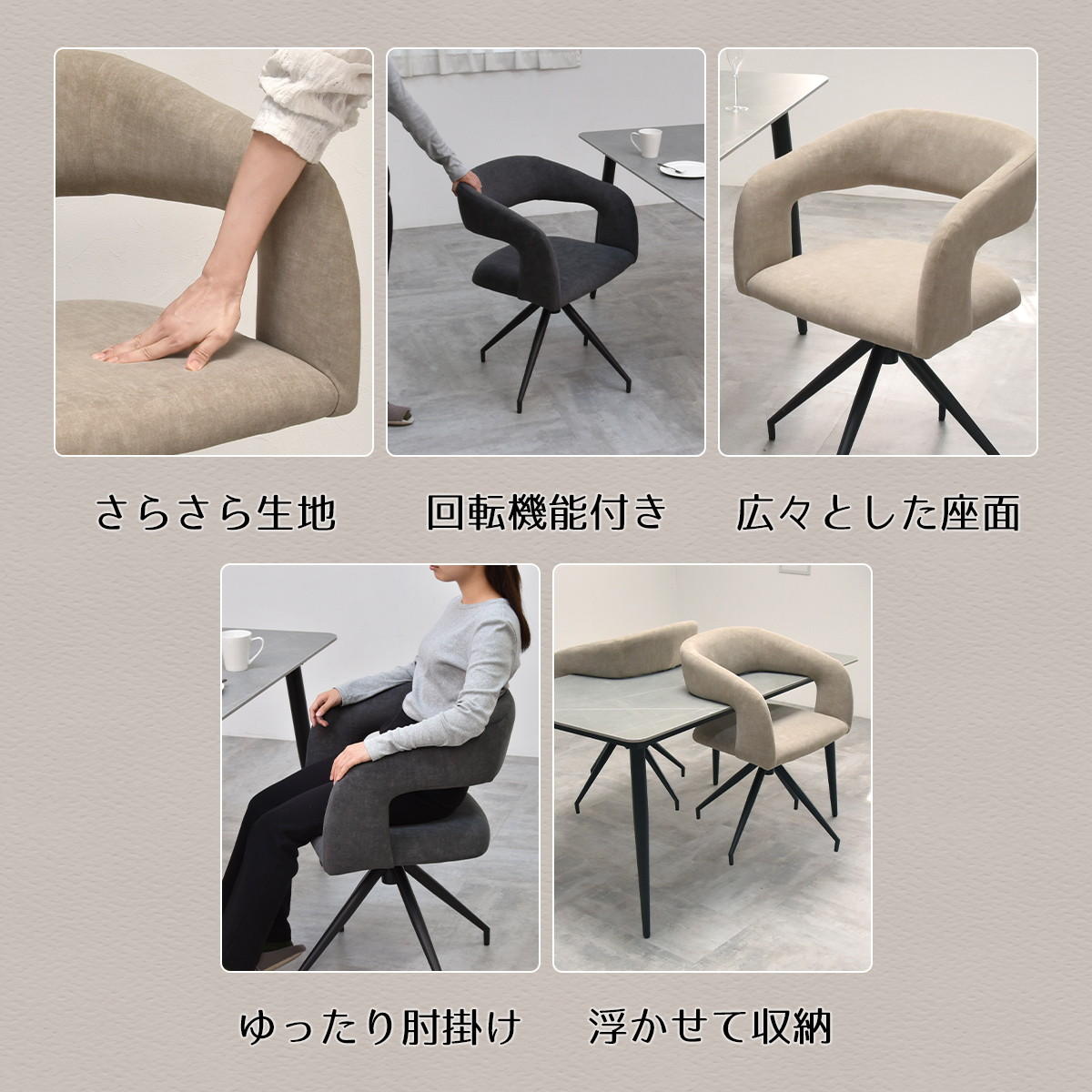 ダイニングチェアー ラウンドチェア ダイニングチェア 回転式 [3]