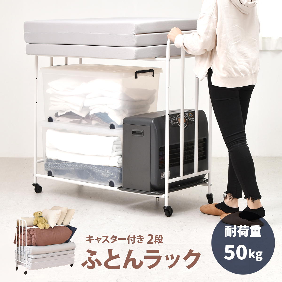 布団収納ラック ワゴン 布団ワゴン ふとんワゴン 布団収納ワゴン ふとん収納ワゴン 押し入れワゴン 押..