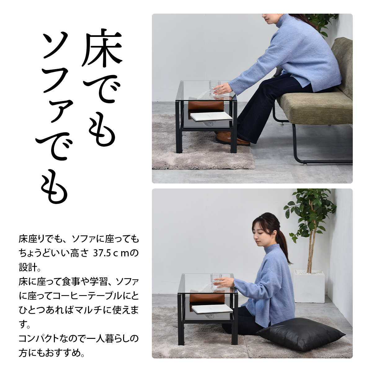 ガラスセンターテーブル ローテーブル ガラステーブル 強化ガラス 不透明 棚板 ディスプレイ ブラック ホワイト 幅75cm 高さ37.5cm アジャスター シンプル モダン 1人暮らし 1人 2人