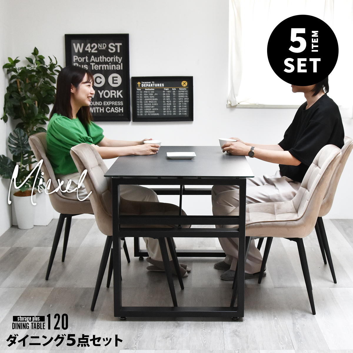 ダイニングテーブルセット　幅120&ボックスチェア　5点セット ダイニングセット テーブル・椅子4脚セッ..