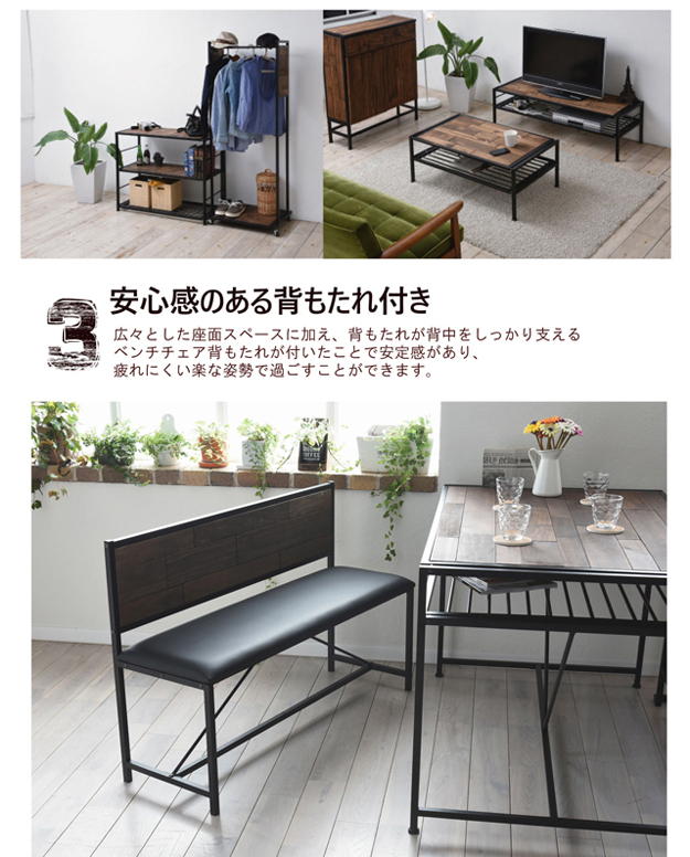 ベンチ ダイニングベンチ 背もたれ付き 天然木 北欧 木製 椅子 イス チェアー シンプル スタッキング アイアン おしゃれ オイル アンティーク 植物性オイル 塗装 モダン スタイリッシュ [2]