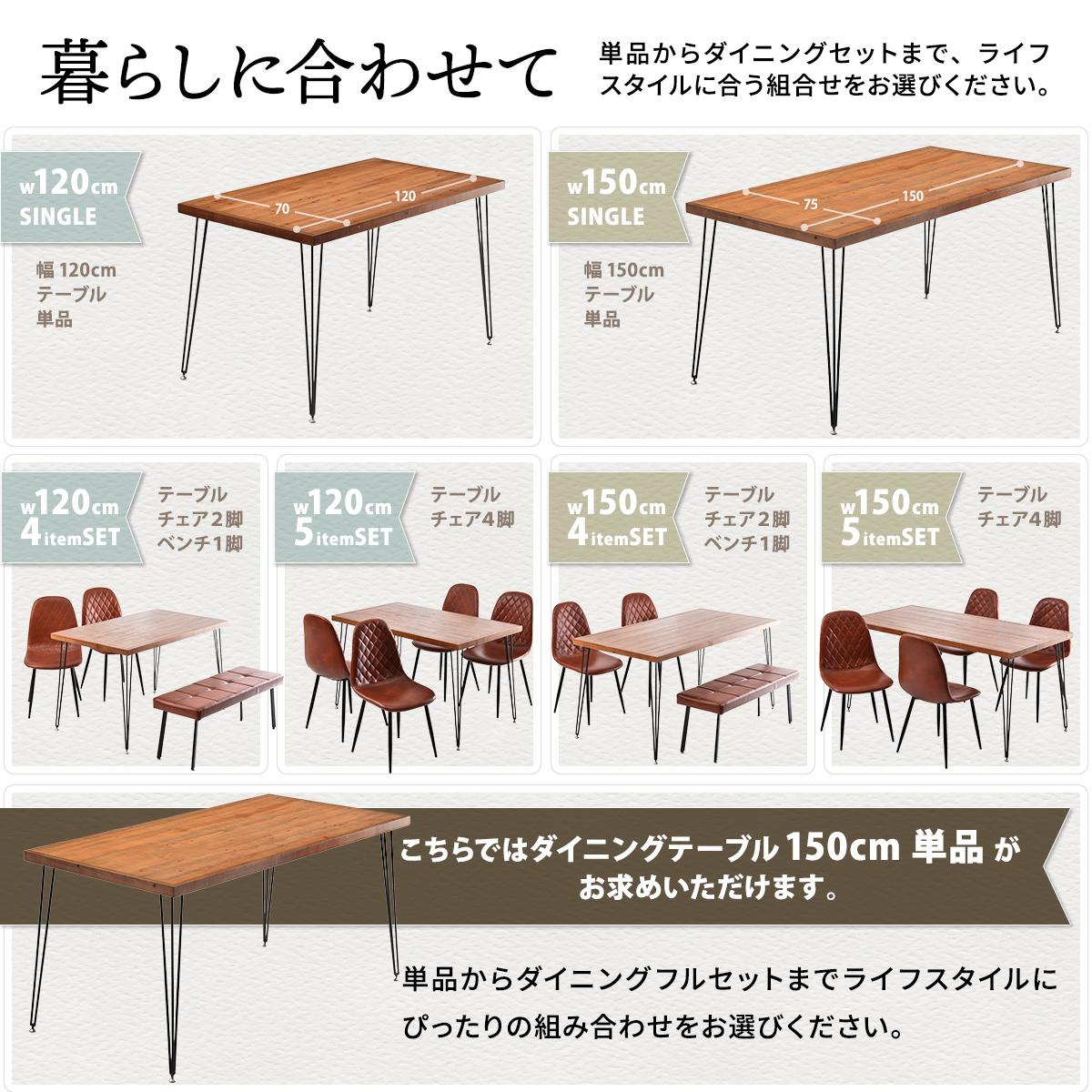 ダイニングテーブル W150 食卓 幅150cm 奥行75cm 高さ72cm ダイニングテーブル ヴィンテージ 高さ72cm おしゃれ 幅150 pcデスク 奥行75 デスク 天然木 天然木 無垢 [2]
