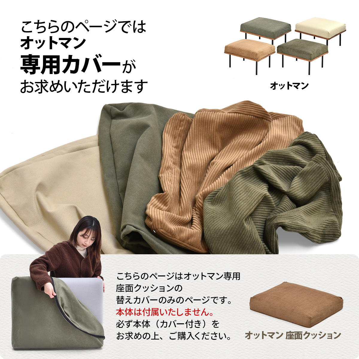 オットマンクッションカバー 交換用カバー リビング 替えカバー ソファ ヴィンテージ 古材風 専用カバー 交換用オットマンカバー ソファカバー 洗濯可能 コーデュロイ コーデュロイグリーン コーデュロイブラウン キャンバス [3]