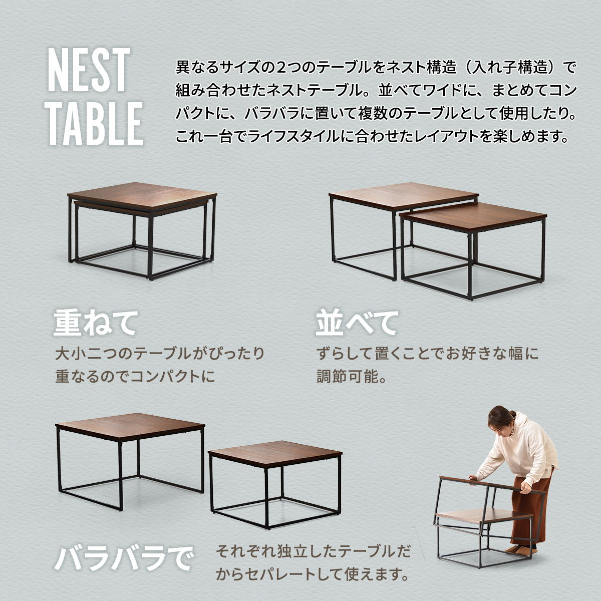 ネストテーブル ネストテーブル 大小テーブル2点セット サイズ違いテーブル2点セット 省スペース ローテーブル センターテーブル 伸縮テーブル 伸縮式テーブル 伸長テーブル 伸長式テーブル 拡張型テーブル ナイトテーブル [2]