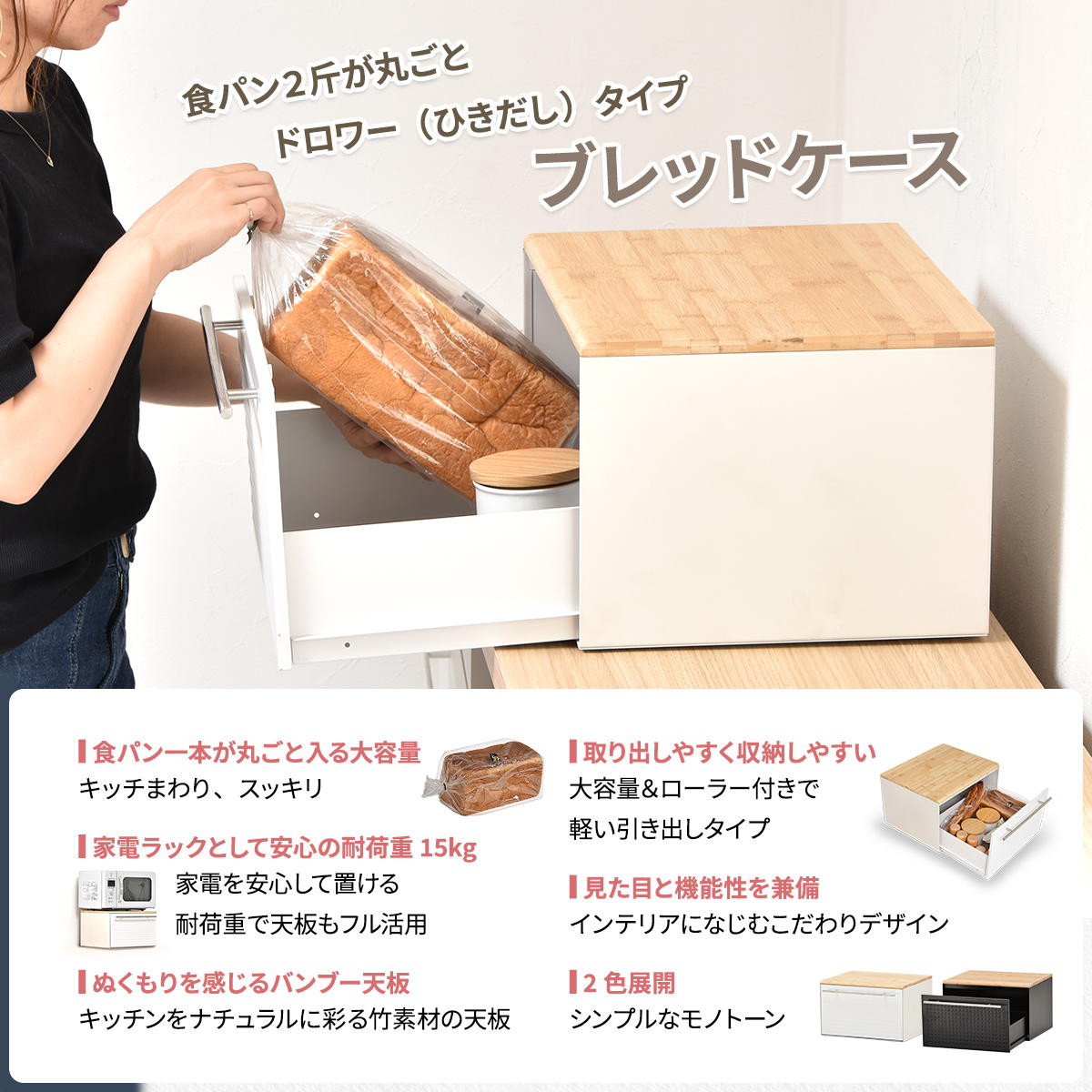 ブレッドケース パンケース 引き出しブレッドケース ドロワーブレッドケース キッチン収納 シンプルスタイル モダン 角型 スチール おしゃれ 幅40cm 奥行35cm 高さ25cm