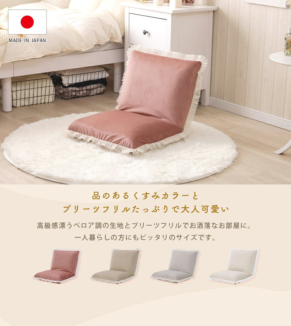 座椅子 おしゃれ コンパクト くすみカラー フリル ベロア プリーツ レース チュール生地 上品 高級感 大人かわいい [2]