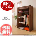 【各種クーポン&P2倍 4日20時?9日1時59分迄】ハンガーラック カバー付き クローゼットハンガー 衣類収納 棚付き 衣類収納【アウトレット】【訳あり】【在庫処分】