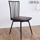 ダイニングチェア 回転 おしゃれ 1脚 安い アウトレット 訳あり 在庫処分