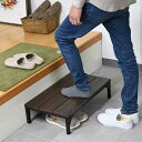 踏み台 玄関台 木製 ステップ 幅60cm おしゃれ アウトレット家具