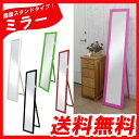 【各種クーポン&P2倍 4日20時?9日1時59分迄】スタンドミラー 全身 鏡面【アウトレット】【訳あり】【在庫処分】