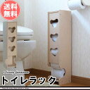 トイレラック 無塗装 トイレ収納 日本製 トイレ 収納 トイレ ラック トイレラック スリム トイレ ラック コーナー トイレ 収納 棚 コーナーラック コーナーシェルフ アウトレット 訳あり 在庫処分