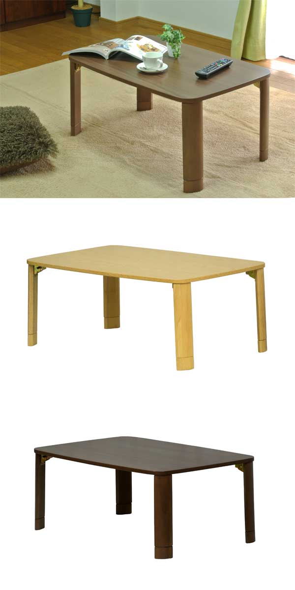 【半額以下】 高さ調整 折りたたみテーブル おしゃれ 木製 継脚 幅90cm 【アウトレット】