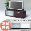 テレビボード 完成品 テレビ台 幅120